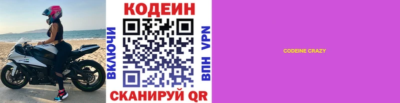 Кодеин напиток Lean (лин)  Саки 
