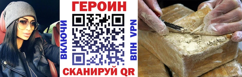 Героин герыч  Саки 