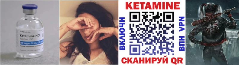Кетамин ketamine  Саки 
