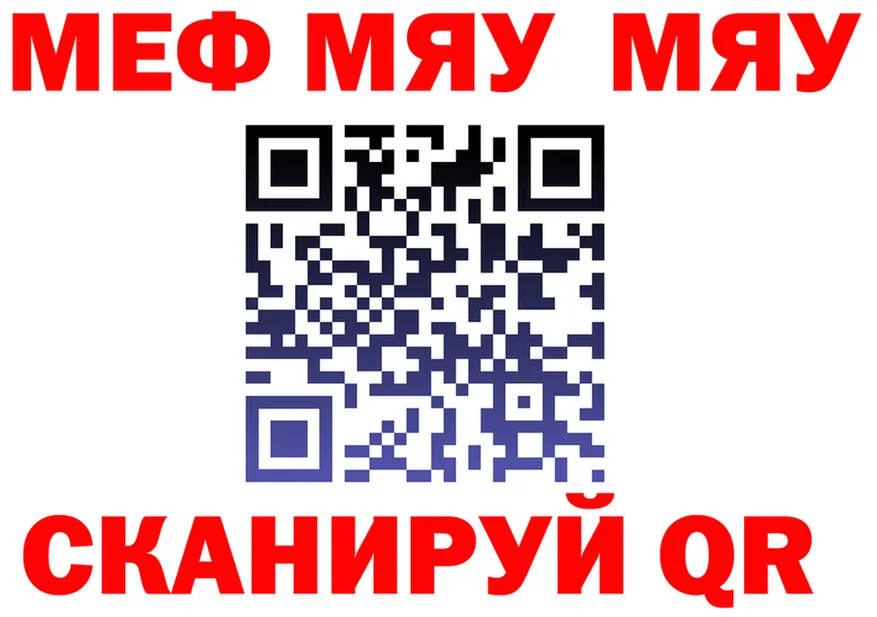 БУТИРАТ Butirat вход площадка МЕГА Саки