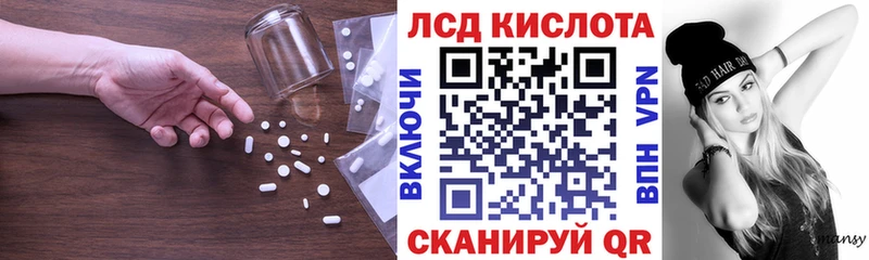 ЛСД экстази кислота  Саки 