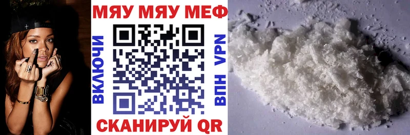 кракен рабочий сайт где купить наркоту Саки Мефедрон VHQ