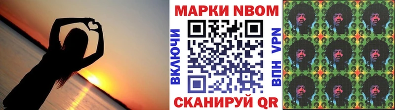 хочу   Саки  Марки N-bome 1500мкг 